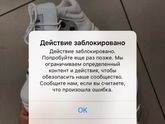 27 августа Инстаграм заблокировал