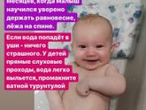 Купание малыша