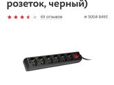 Сетевой фильтр