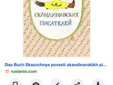 Книга для девочки 5-6 лет?