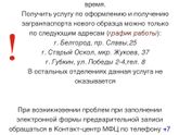Запись в МФЦ