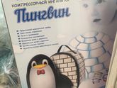 Ингалятор/небулайзер