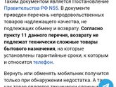 Кто знает, телефон можно