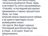 Лиза. Глава 12.2