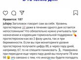 Не долго радовалась, девочки...