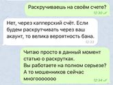 Осторожно!!! Мошенник!!!