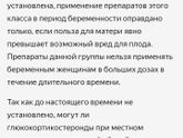 Подскажите у кого такое