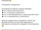 👗Пятно🆘