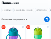 Поильники авент