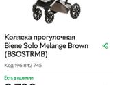 У кого какая прогулочная коляска?