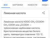 SOS кислота