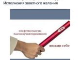 Эхей, девушки я с