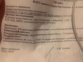 Девочки я в шоке