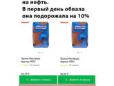 Рубль упал, но вы держитесь
