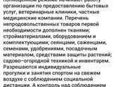 Ситуация в регионе.