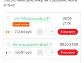 Курантил аналог.
