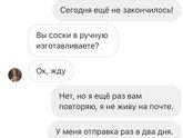Недовольный клиент!