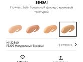 Кажется нашла свой новый любимый тональный