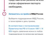 Как получить паспорт в 14 лет???
