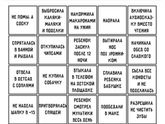 Бинго