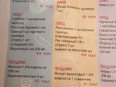 Может будет кому интересно...про похудение