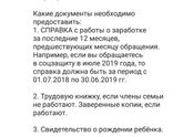 Социальная защита!