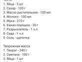 Опять пеку на ночь глядя🤪
