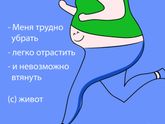 Худеем вместе.