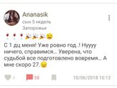 Листала свой журнал, увидела