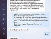 Задумалась