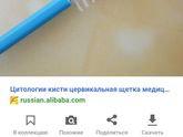 Цитология шейки матки.
