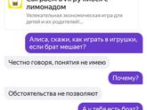 Алиса...