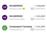 Девочки, кто пользуется вайлдберриз?