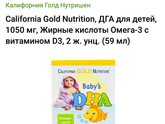 Капли с iherb