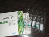Инжеста 2,5 БЕСПЛАТНО
