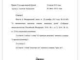 Путинские.