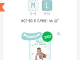 Обменяю или продам NappyClub