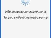 Лохотрон! Мошенники!