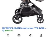 Коляска