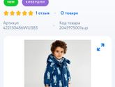К теме комбезов с утеплителем 300 гр
