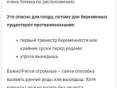 Глицериновые свечи.