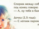 Деток Вам в ленту ???