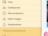 Не полное обновление ?