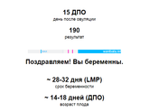 Пришли результаты ХГЧ