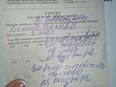 Рецепт от врача кто
