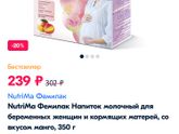 Кто пробовал пить в