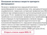 Чем лечили корону при