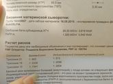 Результаты первого скрининга