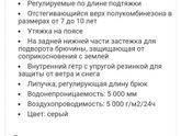 Зимний комплект Gusti