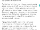 Проблемы с засыпанием в 3 месяца